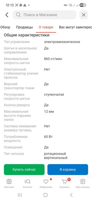 Продам швейную машину