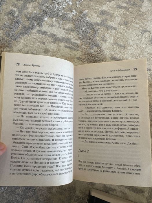 Книга Агата кристи