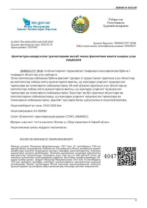 Проект и составление технического паспорта  железных дорог под ключ
