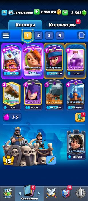 Продаю аккаунт в клэш рояль