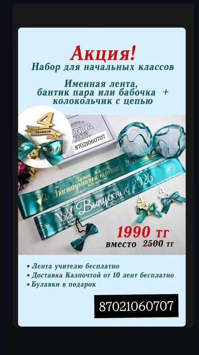 именные ленты выпускникам