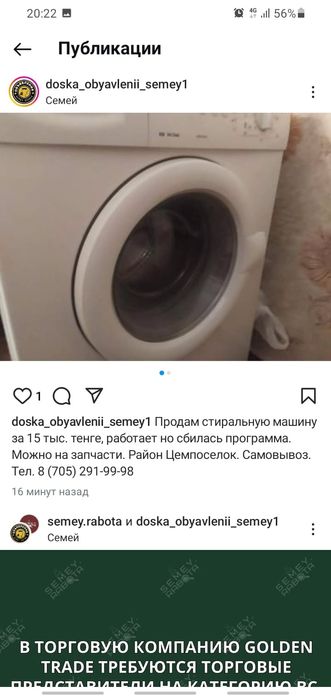 Продам стиральную машинку