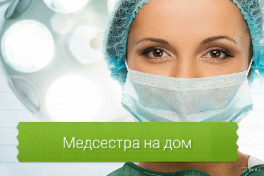 Медецинские услуги