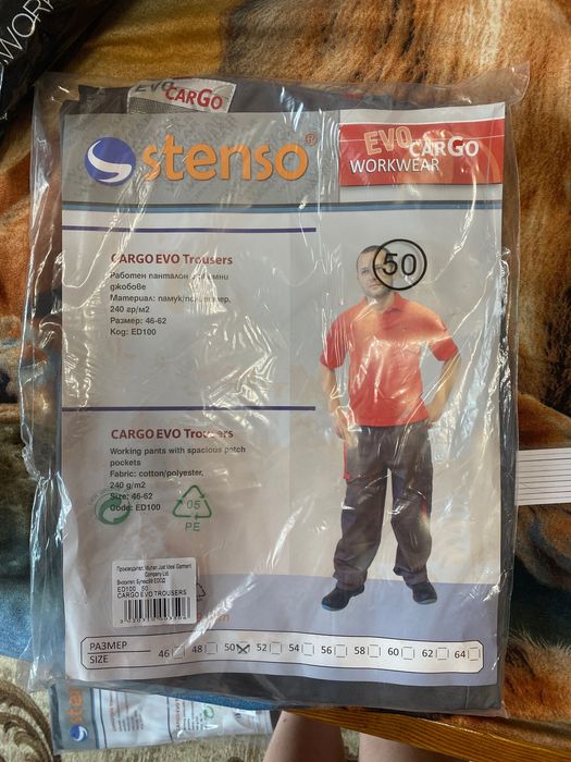 Работен панталон Бултекс99