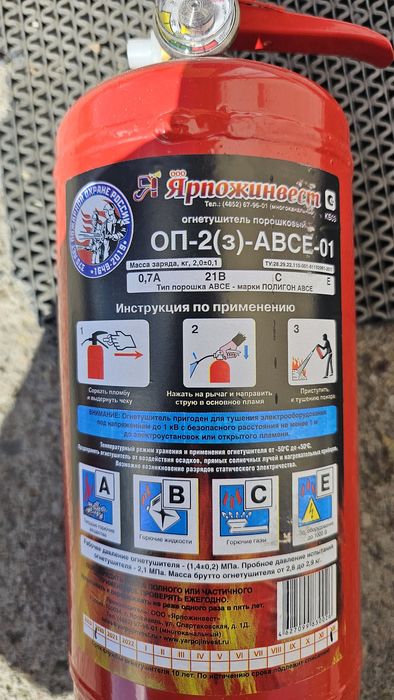 Огнетушитель ОП-02