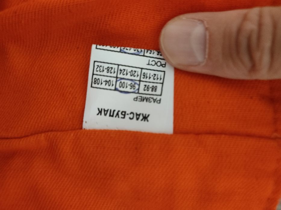 Продам зимний спецодежда