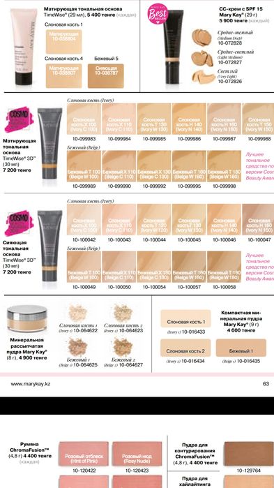 СС-крем c SPF 15 29 мл .Mary Kay cosmetics, оригинал