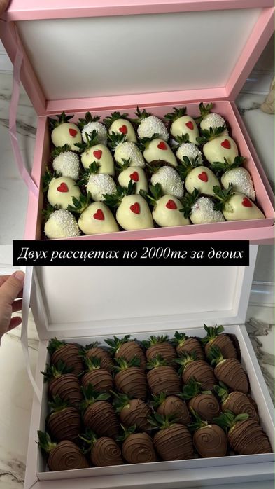 Коробка для клубника в шоколаде