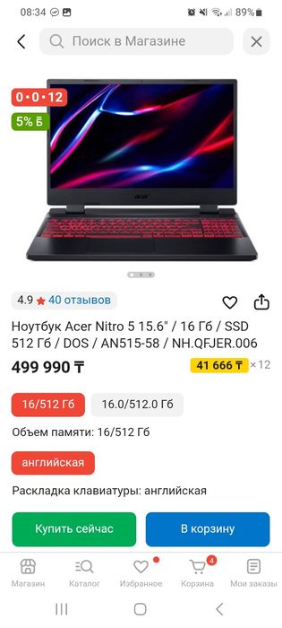 Ноутбук Acer nitro 5,  15.6, rtx3050, 16озу