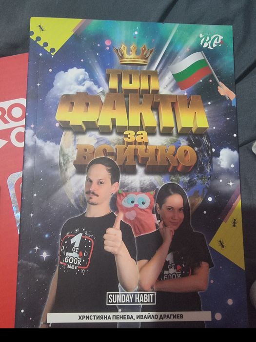 Книги на ютубъри