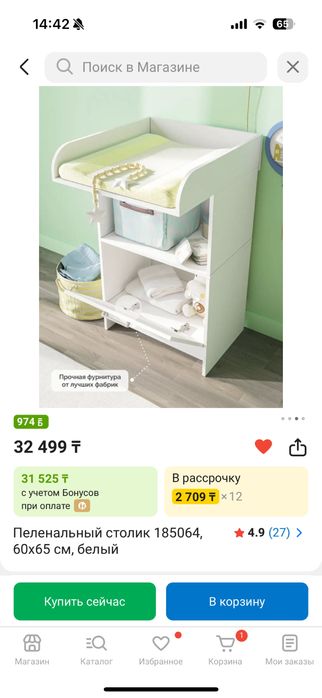 Продам пеленальный стол