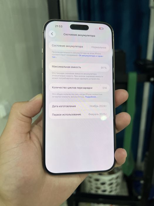 Продам iPhone 16 Pro Max 512gb