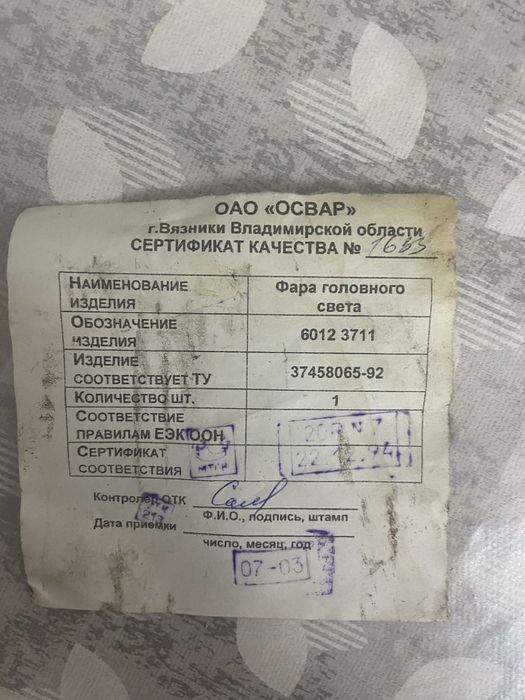 Фара на газель новая