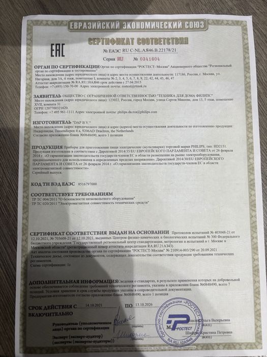 Мултикукър philips hd2151/40