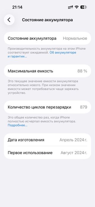 айфон 15про 256гб 88% акб