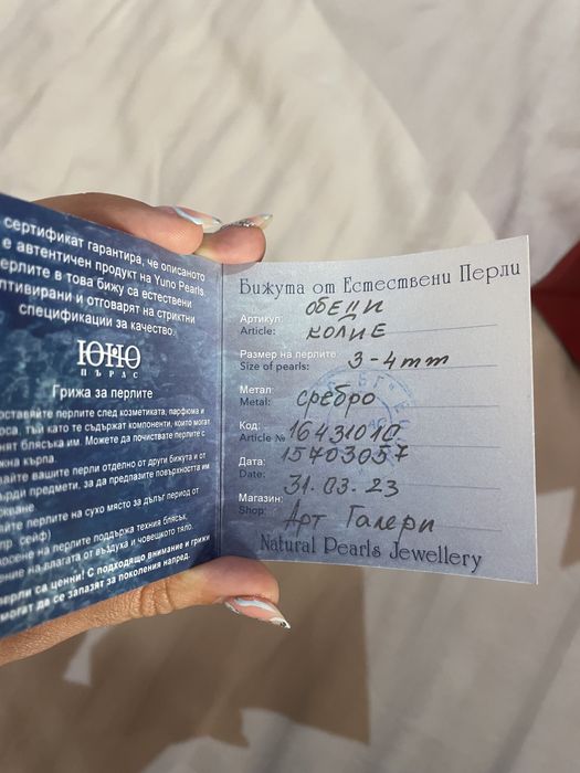 Комплект обеци и колие