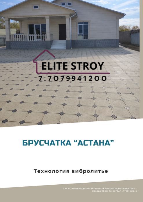 Брусчатка по мрамор , тротуарная плитка
