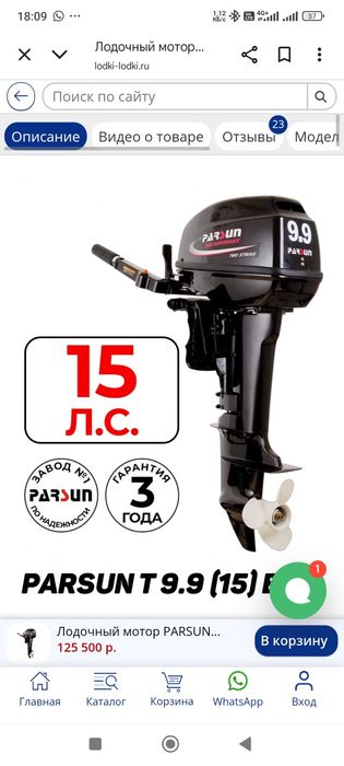 Мотор для лодки новый.