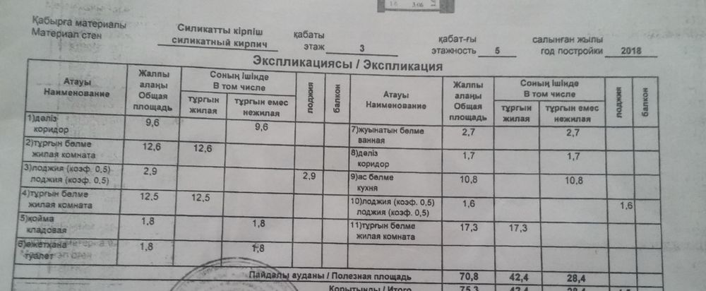 Продается 3-х комнатная квартира