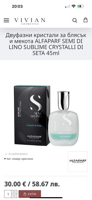 Semi di Lino двуфазни кристали за блясък за коса