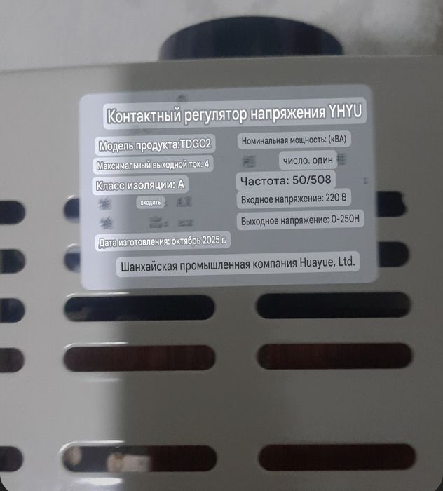 Автотрансформатор латр Трансформатор