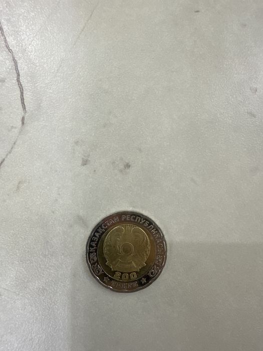200 тг монета 80 жыл
