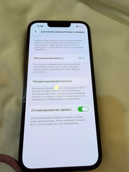 Iphone 13 в отличном состоянии