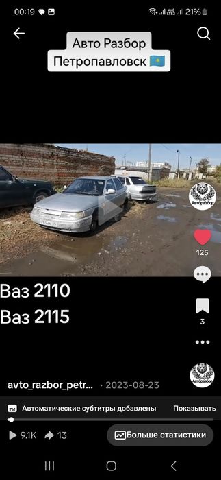 Ваз 2110,2112 в разбор