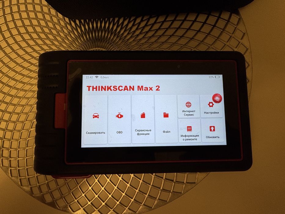 Автосканер THINKSCAN Max 2