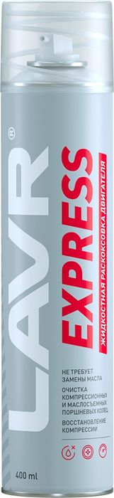 Автохимия для двигателей и МКПП.