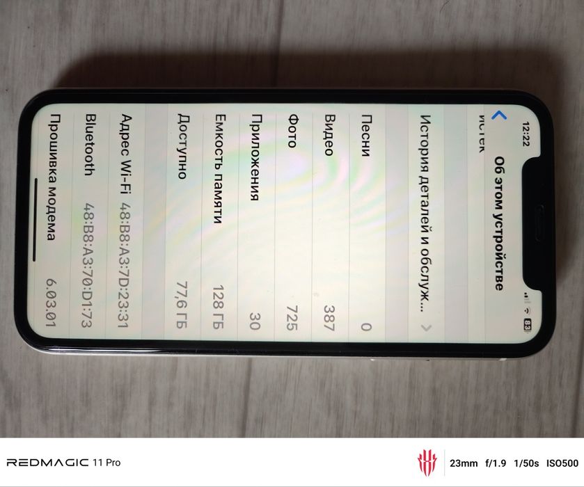 Iphone 11 128gb ёмкость 75%