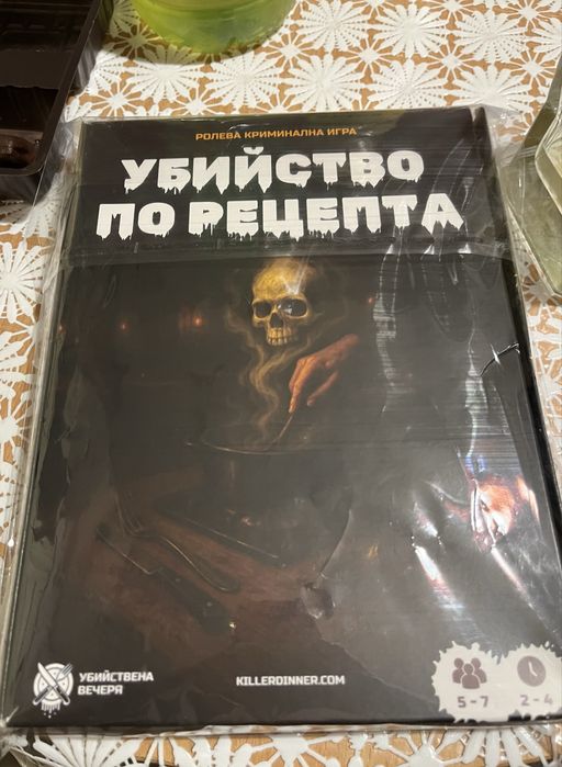 Ролева игра Убийство по Рецепта
