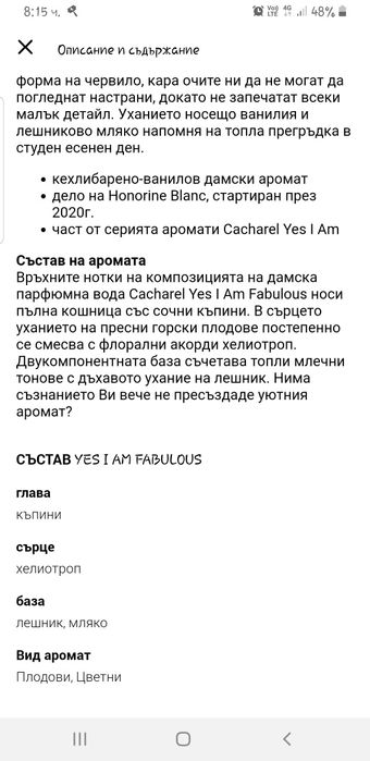 Оригинален дамски парфюм