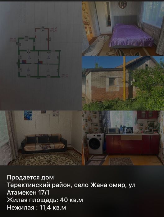 Продам дом, торг уместен.