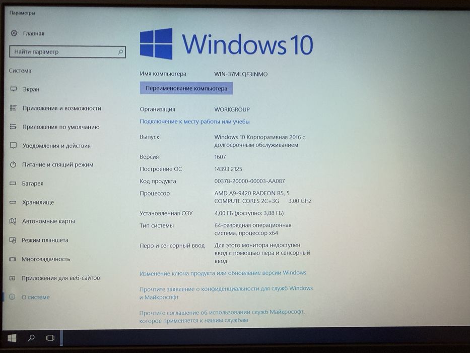Продаётся ноутбук Acer Windows 10 LTSB 2016