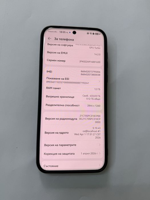 Huawei P 70 Pro 512 GB бял