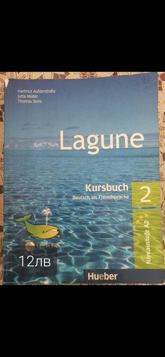 Учебници втора ръка