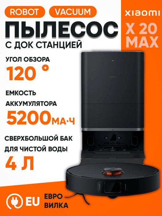 Xiaomi x20 max. Робот пылесос. Гарантия глобал. Robot pilesos