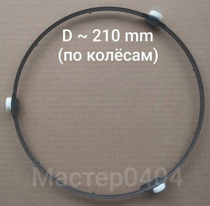 Тарелка для микроволновой печи