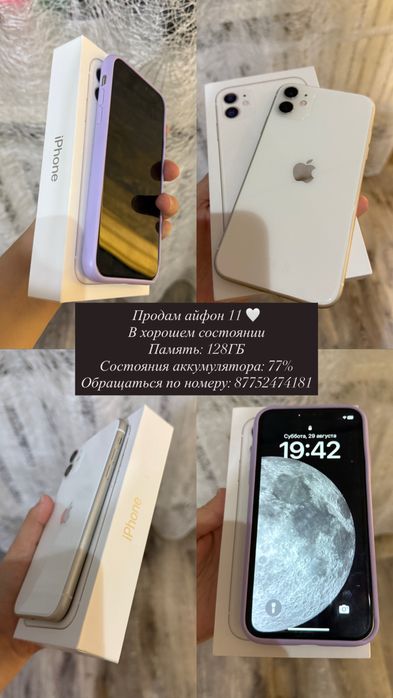Айфон 11 в хорошем состоянии