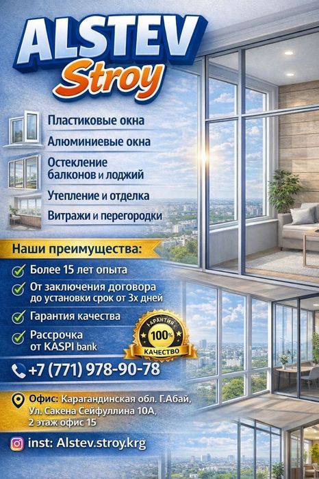 Балконы Окна Натяжные потолки