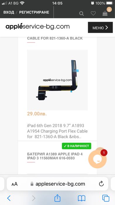 Ipad 6 Air A1954 на части