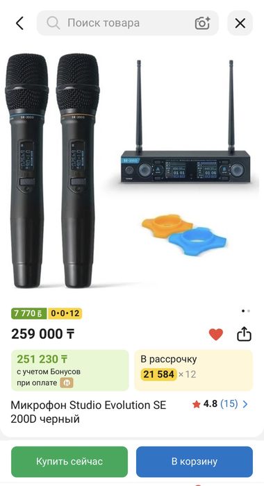 Продам микрофон SE 200D