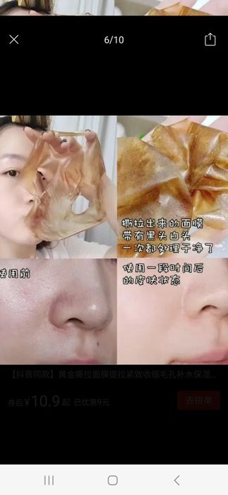 Маска для лица и тела