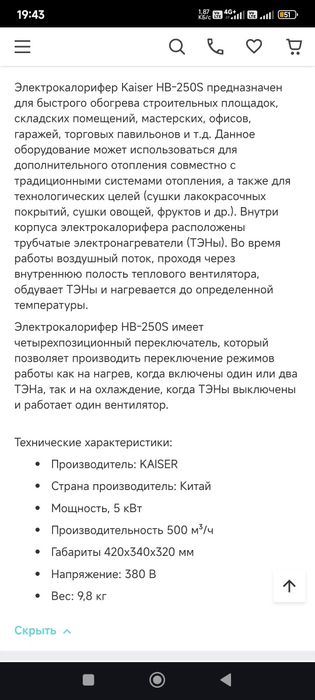 5 киловатная тепловая пушка