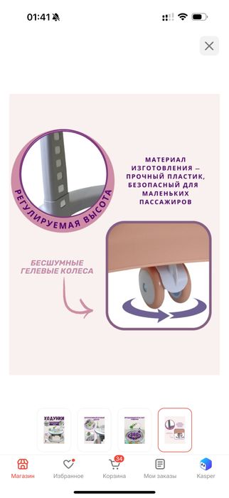 Ходунки с вращающимся сиденьем