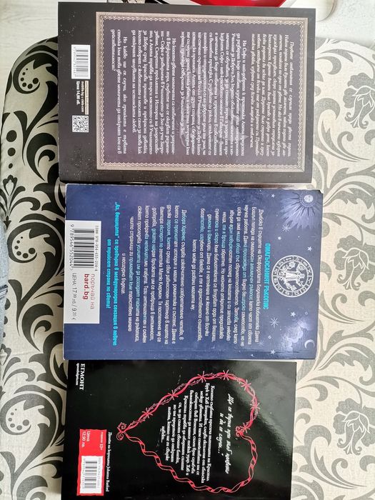 Книги 3броя на  ИЗДАТЕЛСТВА bard bg., ЕГМОНТ и ciela.