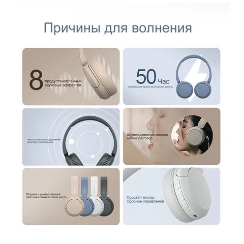 Новый Sony WH-CH520 • Наушник •