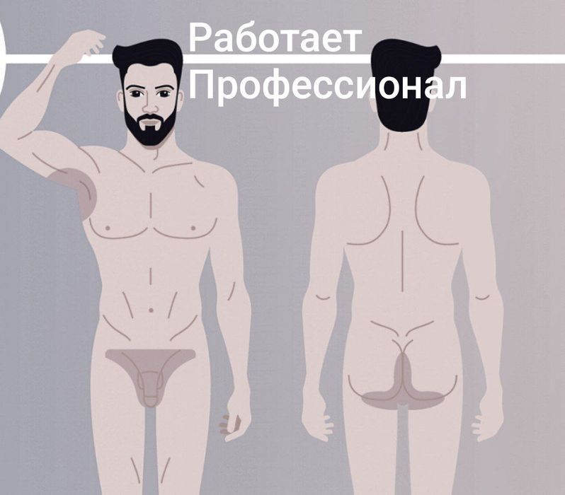 Депиляция Мужчинам