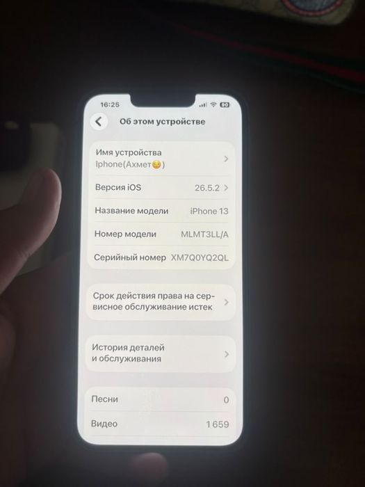 Продам айфон 13 в хорошем состояние